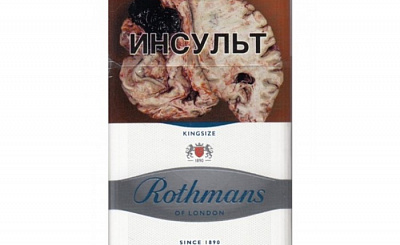 Фото - Rothmans King Size SILVER - Stranke.Food